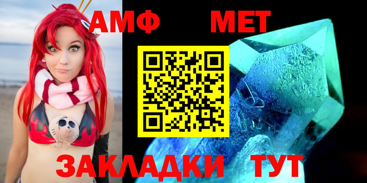 Amphetamine Premium Рославль
