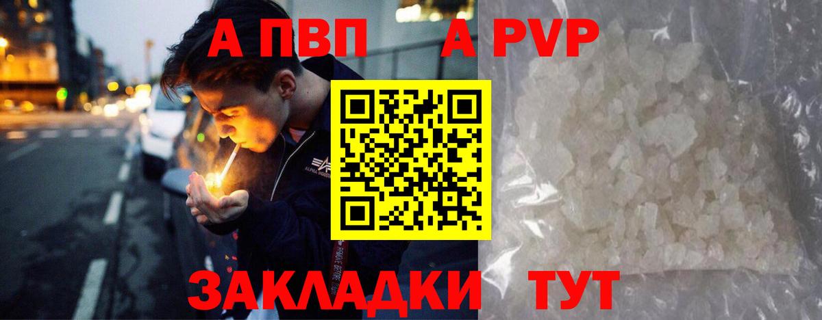 A PVP мука  А ПВП СК КРИС  A PVP  А ПВП мука  Рославль  Вход с VPN 