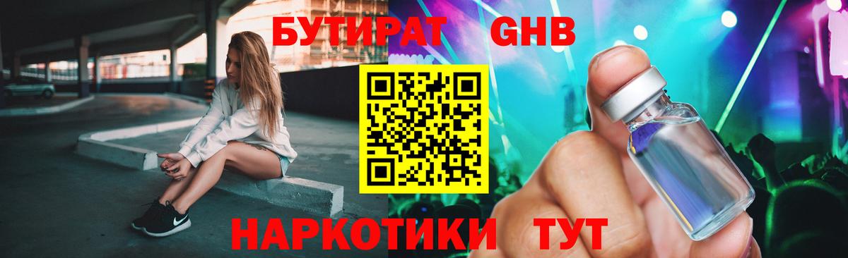 БУТИРАТ оксана  Вход с VPN  Рославль 
