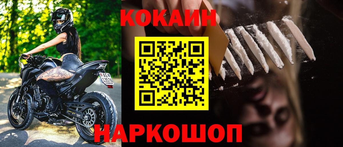Рославль  Cocaine Эквадор  COCAIN Перу  Вход с VPN 