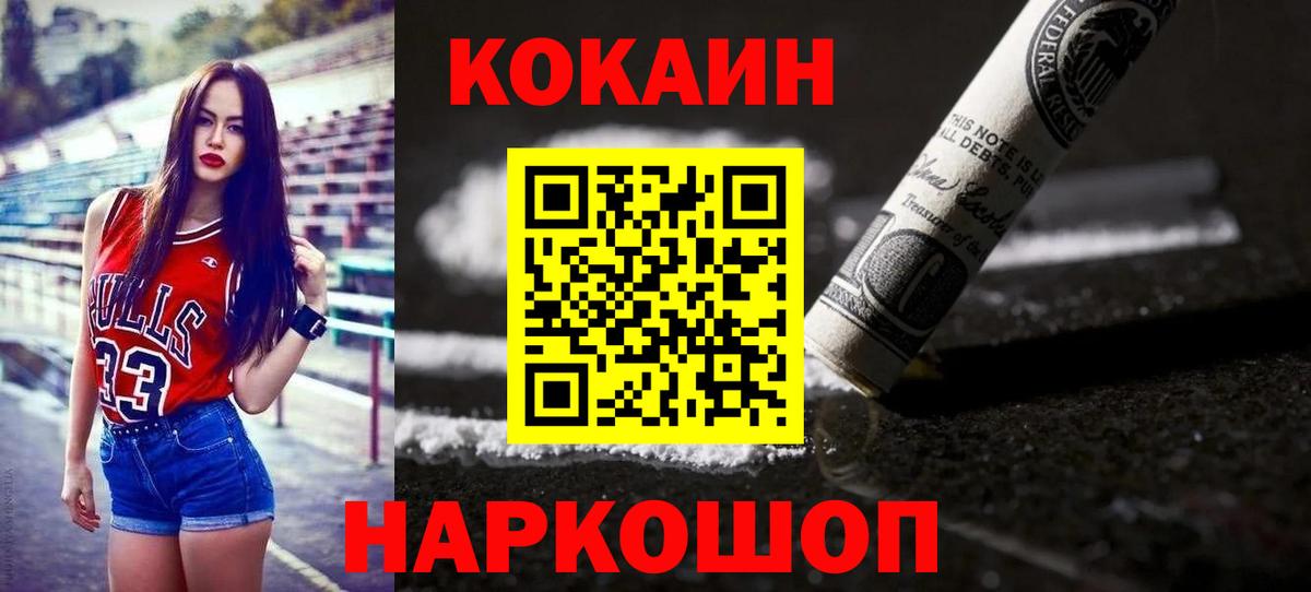 Cocaine Эквадор Рославль