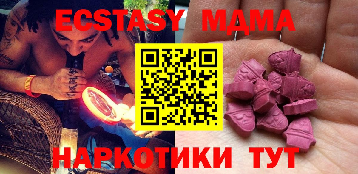 Рославль  Экстази XTC  Вход с VPN  Экстази  Экстази TESLA 