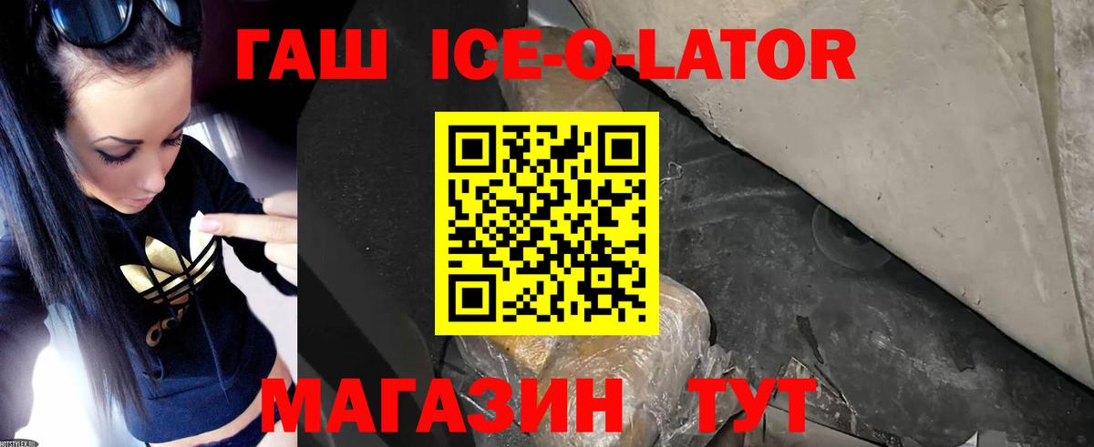 ГАШИШ хэш  Гашиш  Рославль  цены   Вход с VPN 