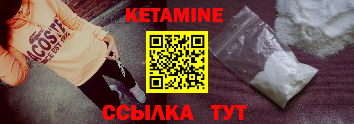 Кетамин VHQ Рославль