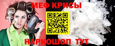 мефедрон мука Старая Купавна