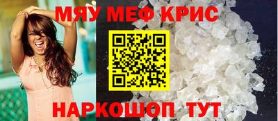 мефедрон мука Старая Купавна