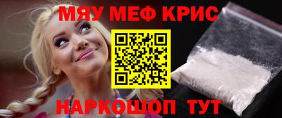 мефедрон мука Старая Купавна