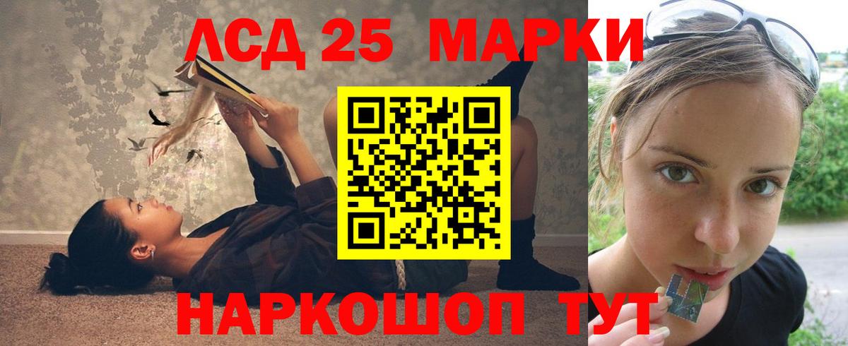 LSD-25 экстази ecstasy  МЕГА сайт  Вход с VPN  Рославль  LSD-25 экстази ecstasy 