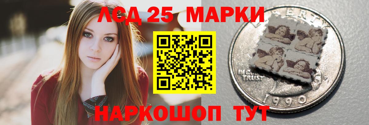 LSD-25 экстази кислота Рославль