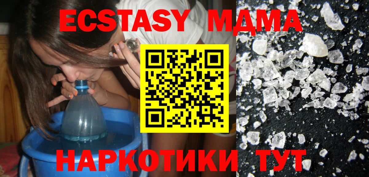 Рославль  МДМА кристаллы  MDMA кристаллы  Вход с VPN 