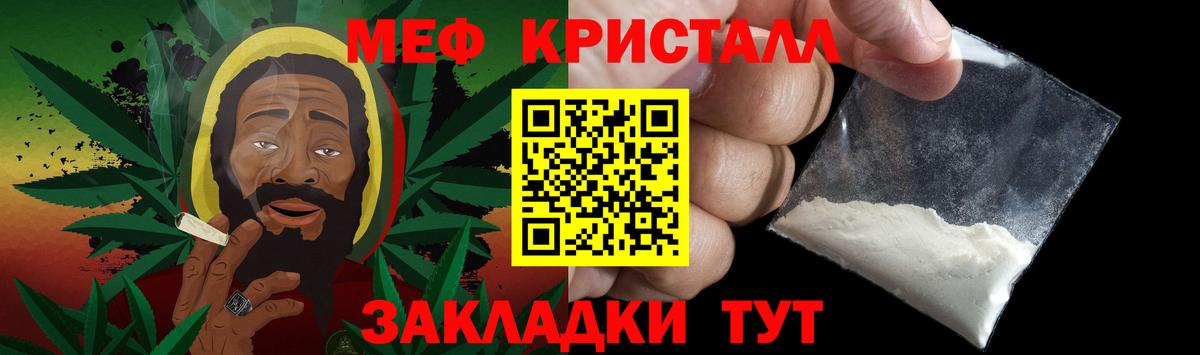 Меф кристаллы Рославль