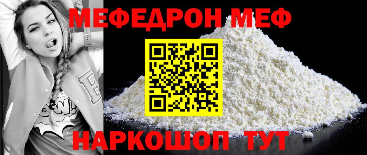 МЯУ-МЯУ  МЕФ мука  Вход с VPN  Рославль  Меф 4 MMC 