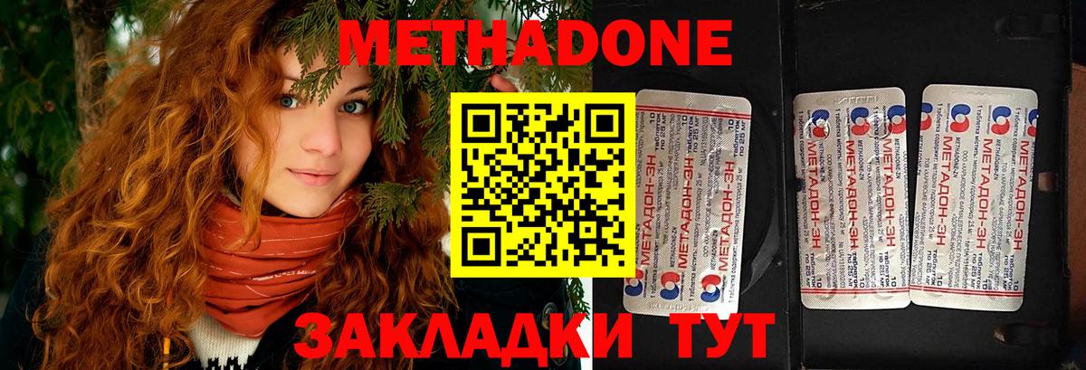 Рославль  Метадон VHQ  Вход с VPN  Метадон белоснежный 