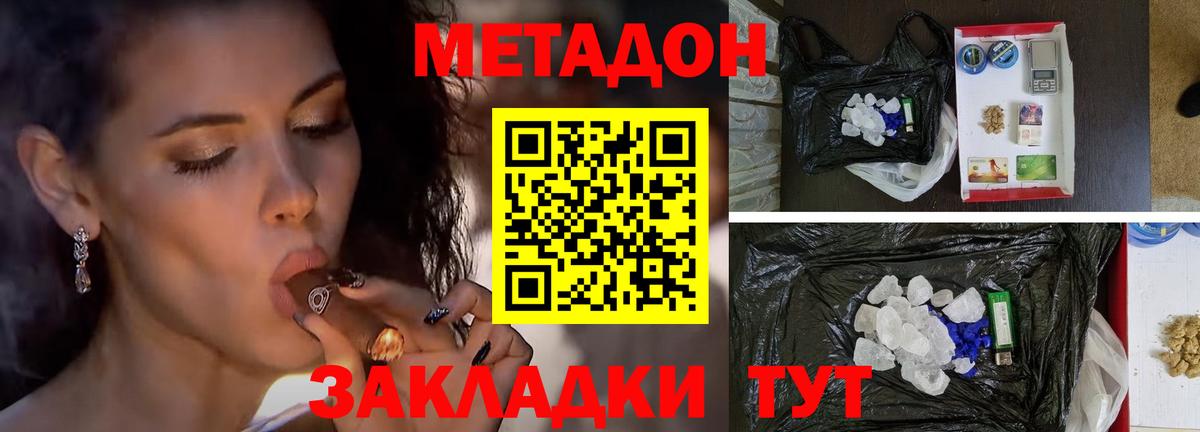 Метадон кристалл Рославль