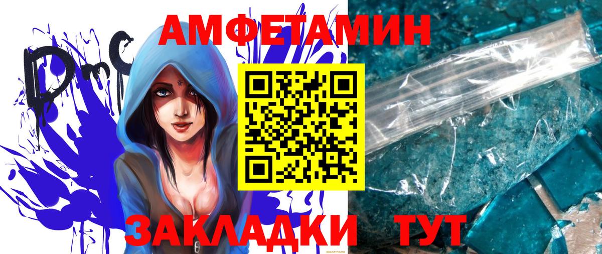 Рославль  МЕТАМФЕТАМИН  Вход с VPN  МЕТАМФЕТАМИН Methamphetamine 