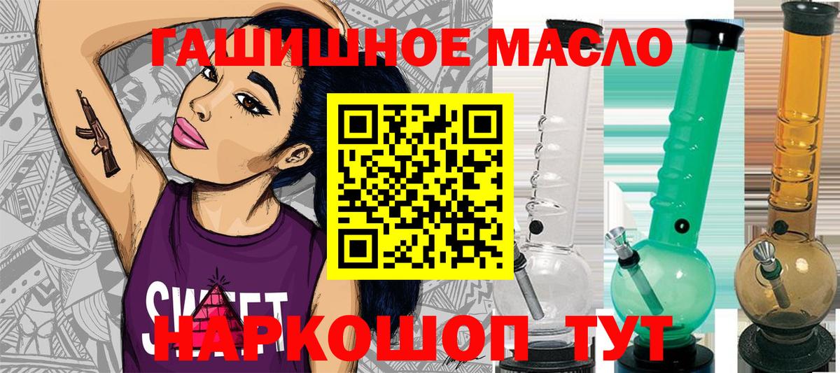 Рославль  Дистиллят ТГК гашишное масло  OMG ONION  ТГК вейп с тгк  Вход с VPN  купить наркоту 